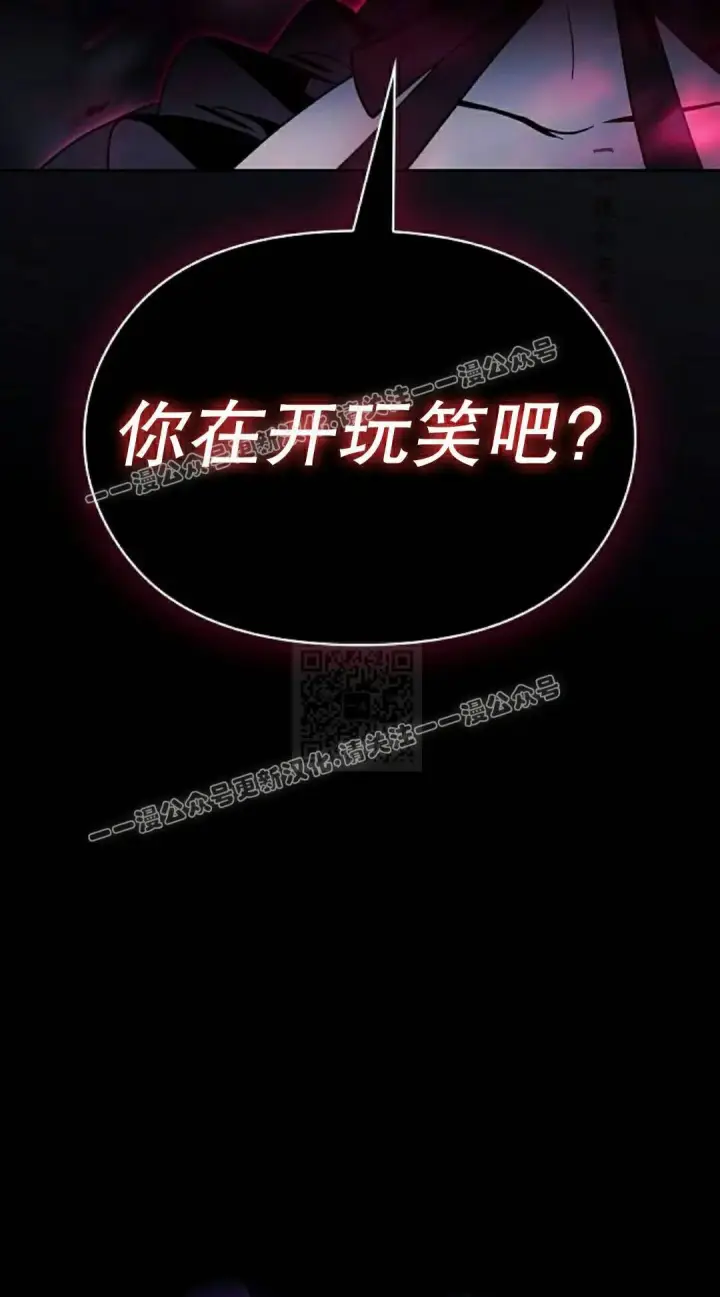 漫画《为智能文明生活而来》第109集第107张图