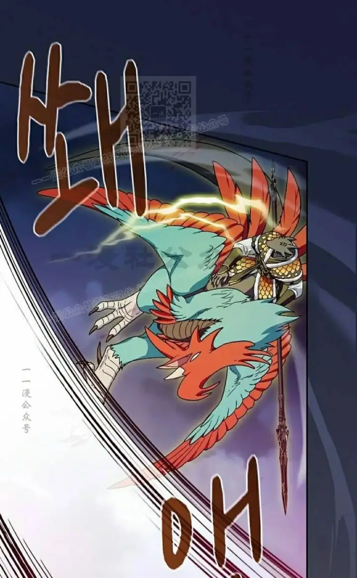 漫画《为智能文明生活而来》第109集第11张图