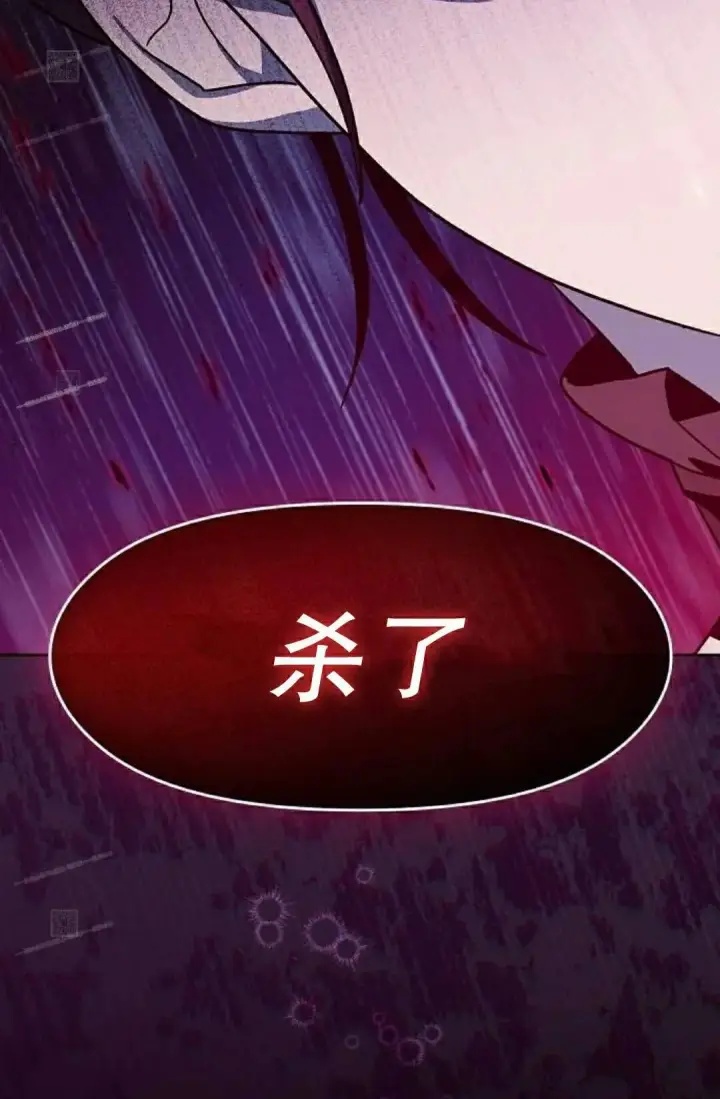 漫画《为智能文明生活而来》第109集第112张图