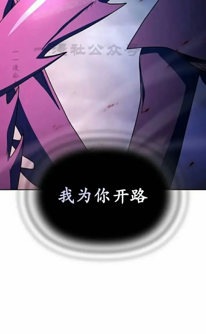 漫画《为智能文明生活而来》第109集第20张图