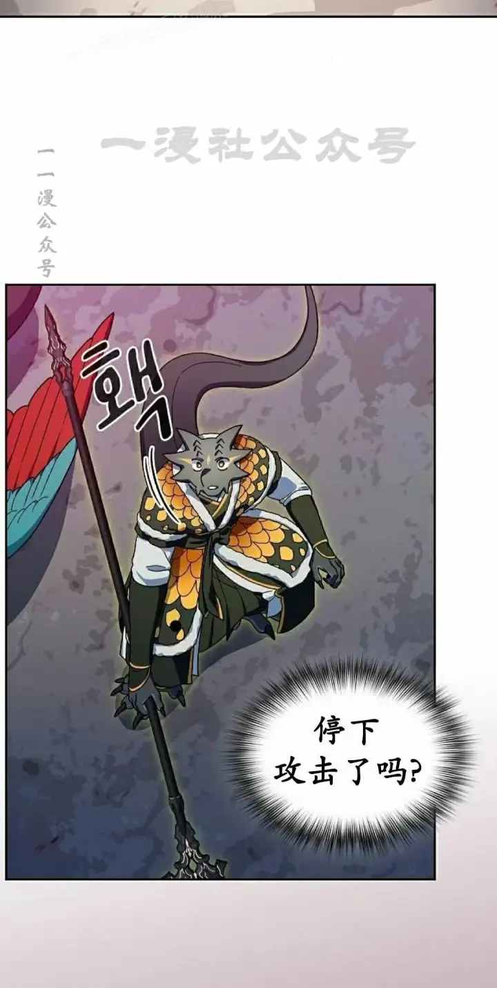 漫画《为智能文明生活而来》第109集第30张图
