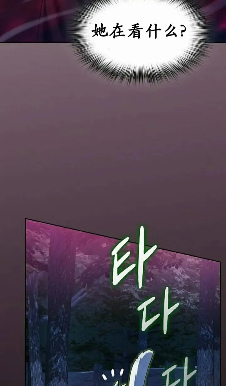 漫画《为智能文明生活而来》第109集第32张图