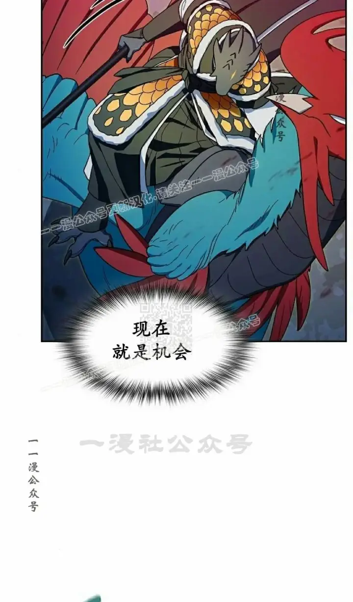 漫画《为智能文明生活而来》第109集第37张图