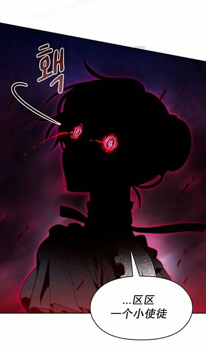 漫画《为智能文明生活而来》第109集第40张图