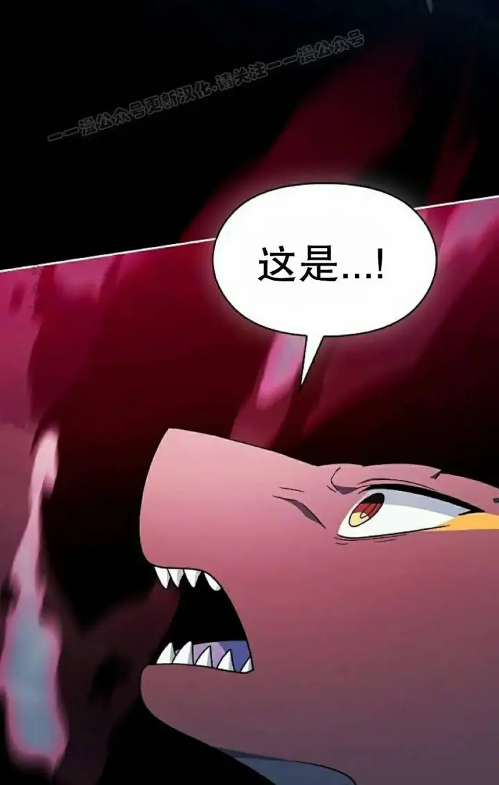 漫画《为智能文明生活而来》第109集第44张图