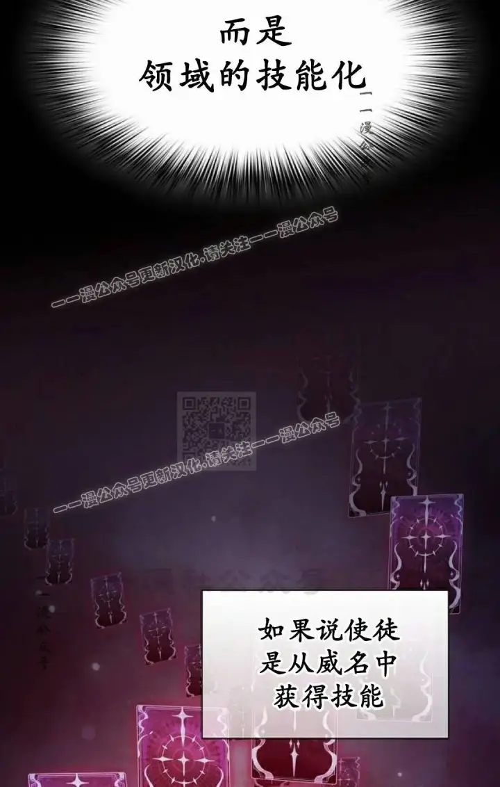 漫画《为智能文明生活而来》第109集第47张图