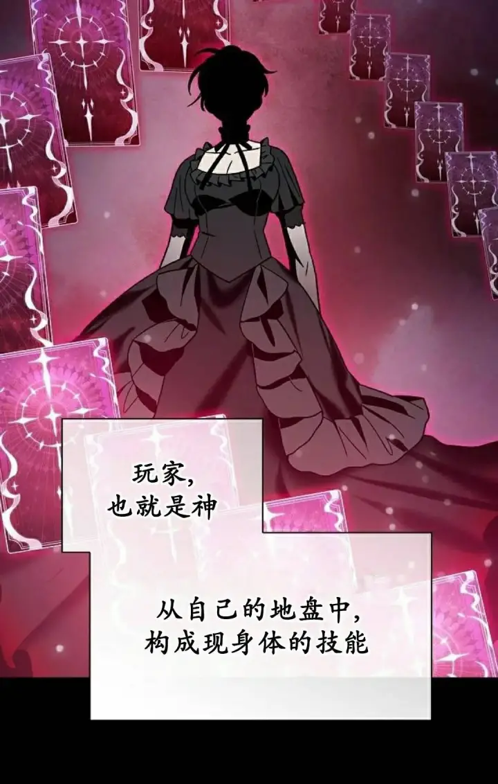 漫画《为智能文明生活而来》第109集第48张图