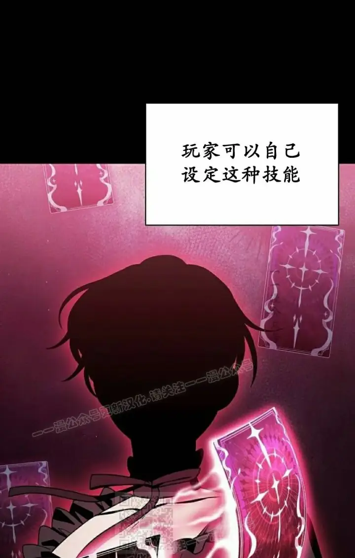 漫画《为智能文明生活而来》第109集第49张图