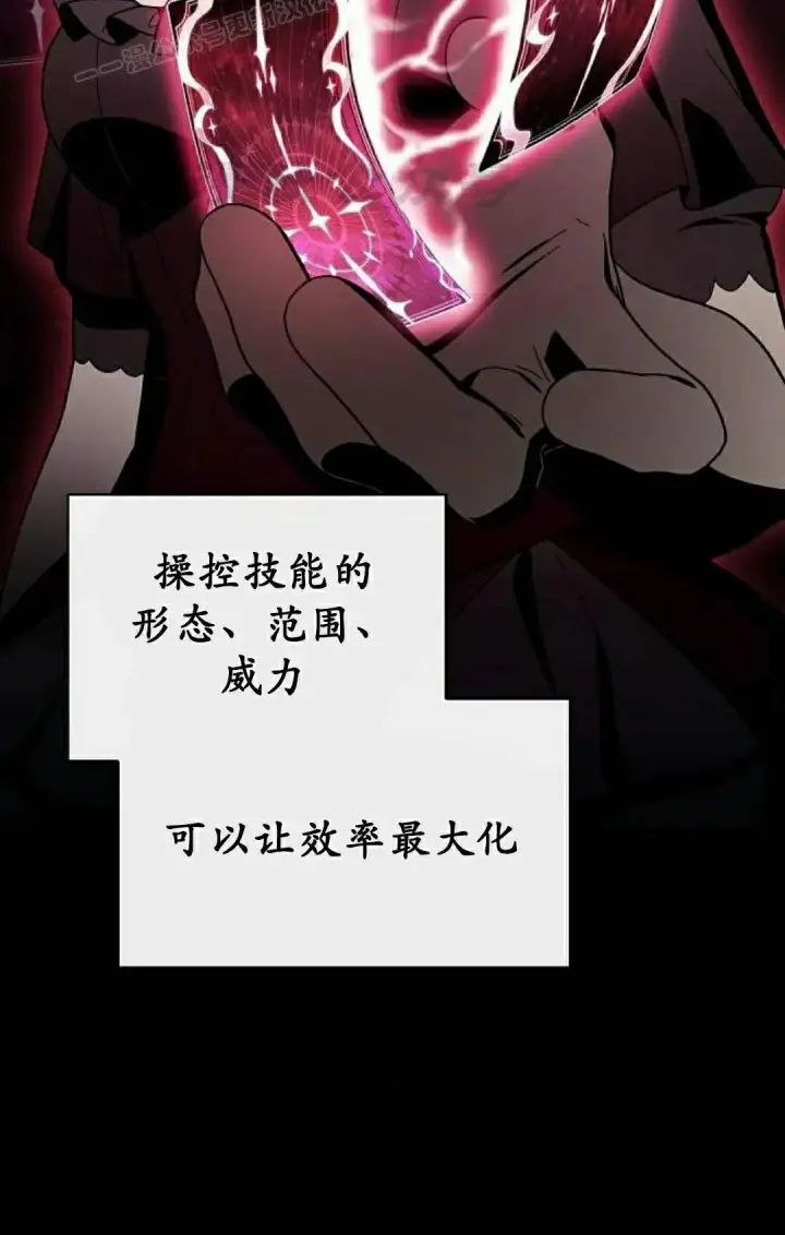 漫画《为智能文明生活而来》第109集第50张图