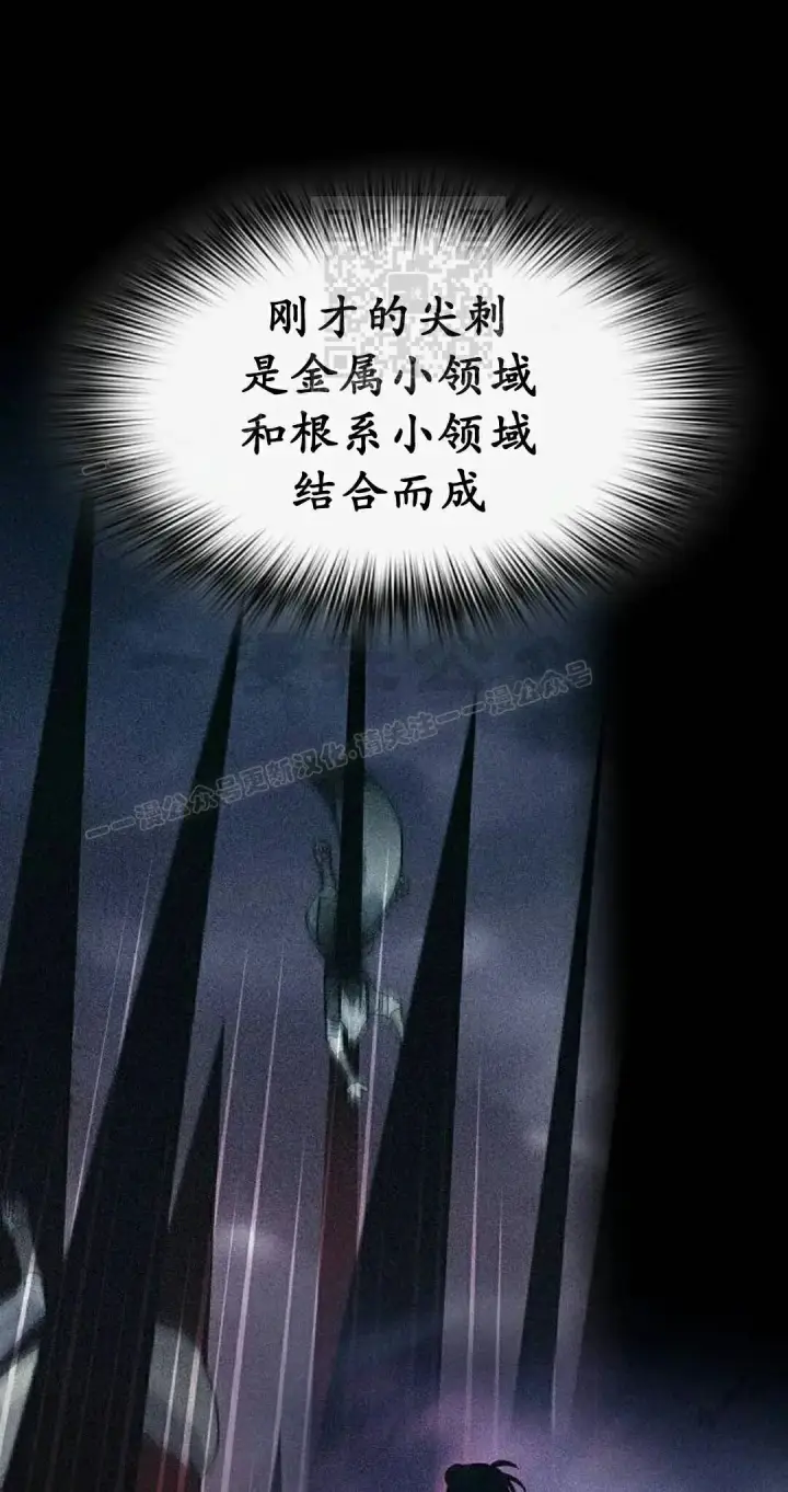 漫画《为智能文明生活而来》第109集第51张图