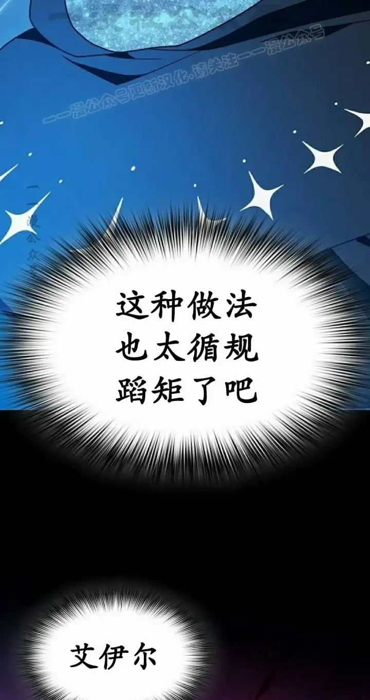 漫画《为智能文明生活而来》第109集第54张图