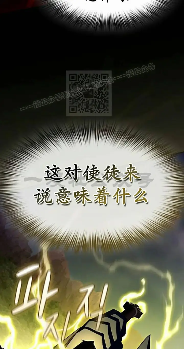 漫画《为智能文明生活而来》第109集第56张图