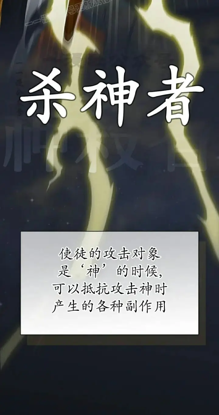 漫画《为智能文明生活而来》第109集第60张图