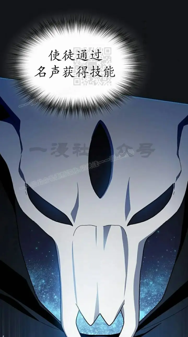 漫画《为智能文明生活而来》第109集第61张图