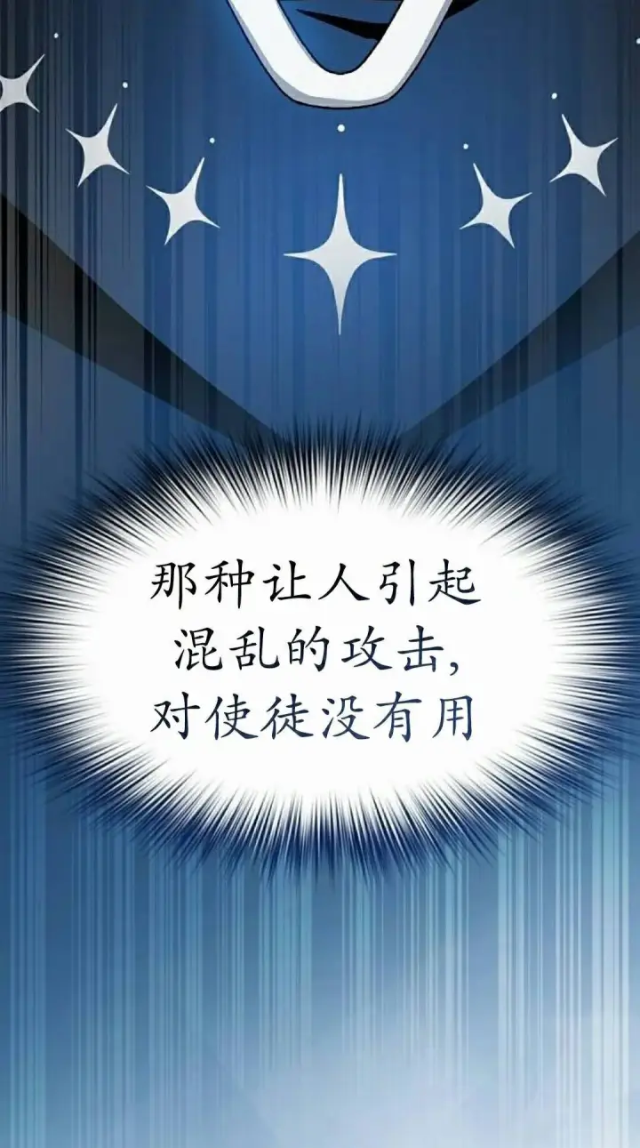 漫画《为智能文明生活而来》第109集第62张图