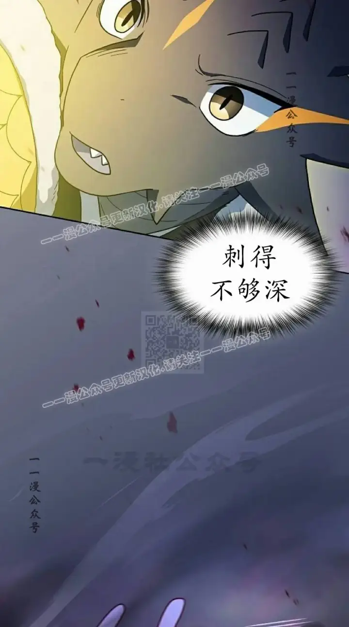 漫画《为智能文明生活而来》第109集第67张图