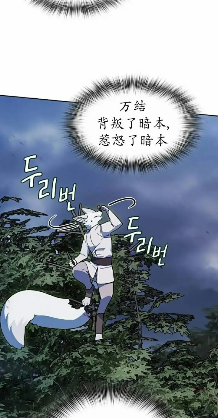 漫画《为智能文明生活而来》第109集第72张图