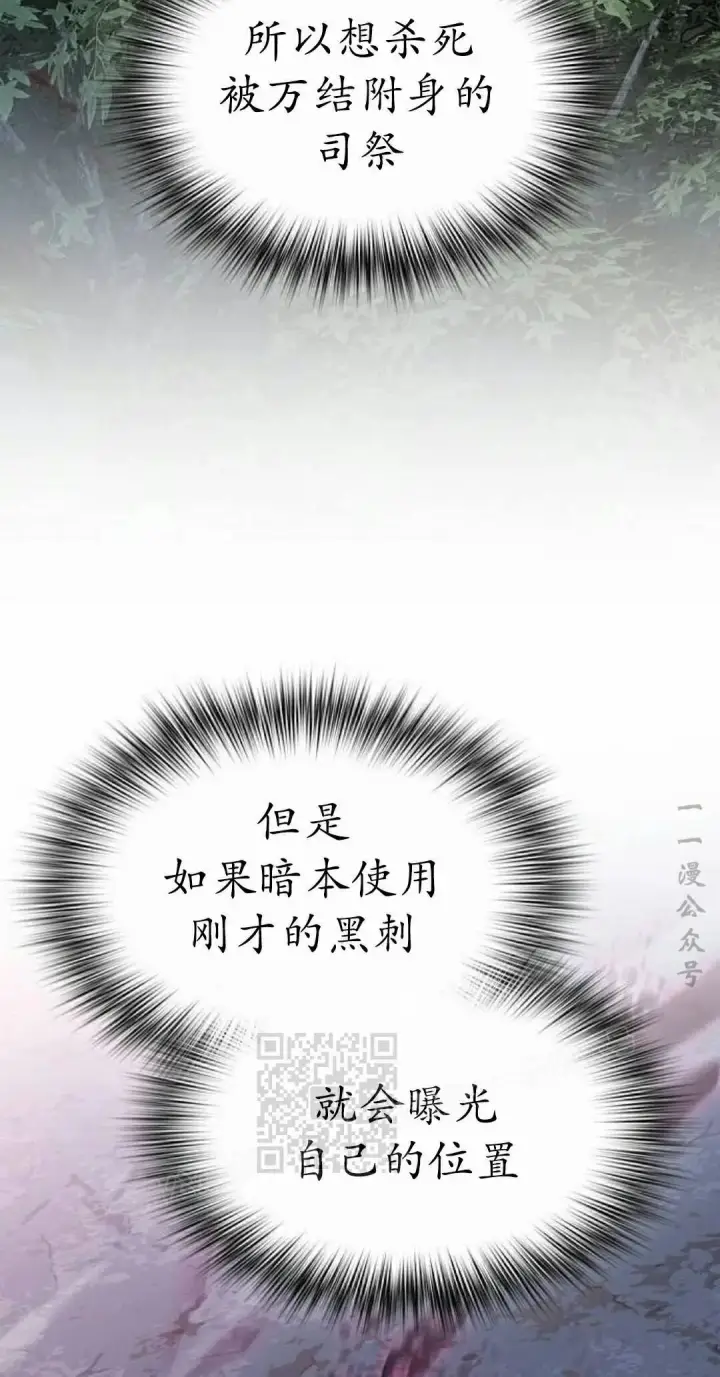 漫画《为智能文明生活而来》第109集第73张图