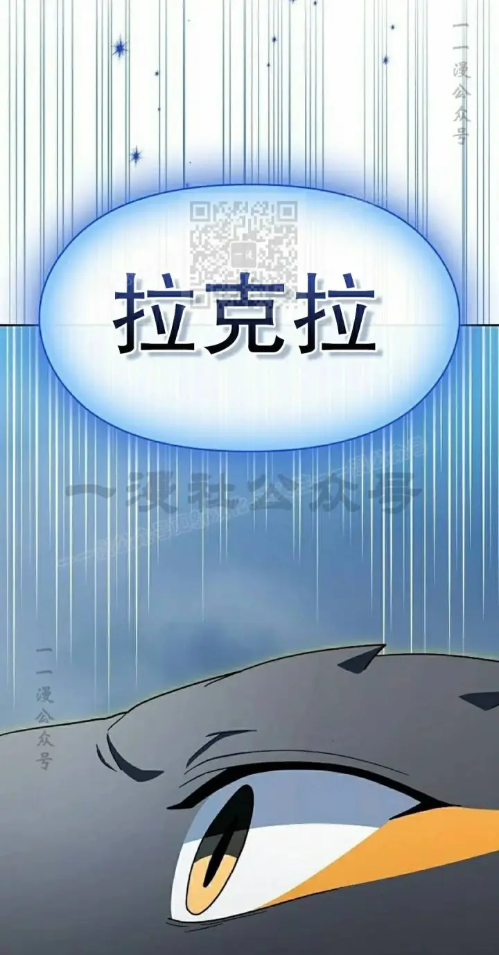 漫画《为智能文明生活而来》第109集第76张图