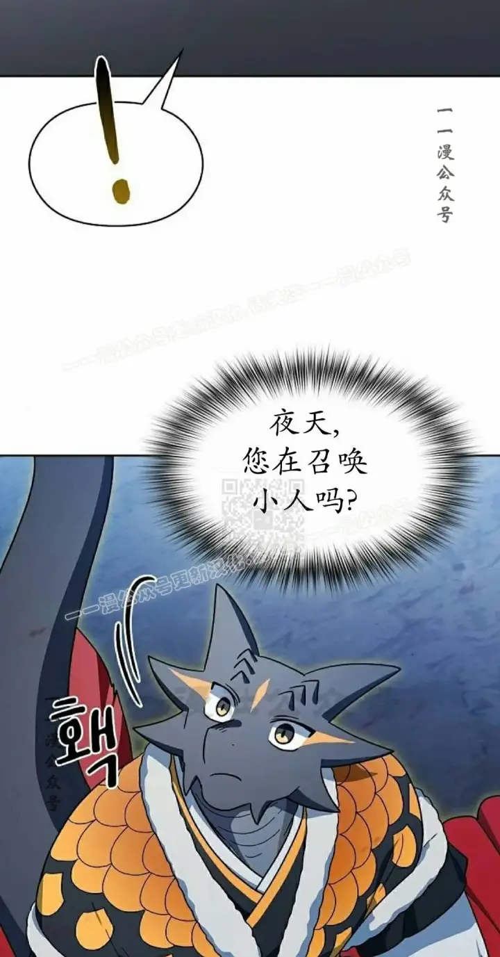 漫画《为智能文明生活而来》第109集第77张图