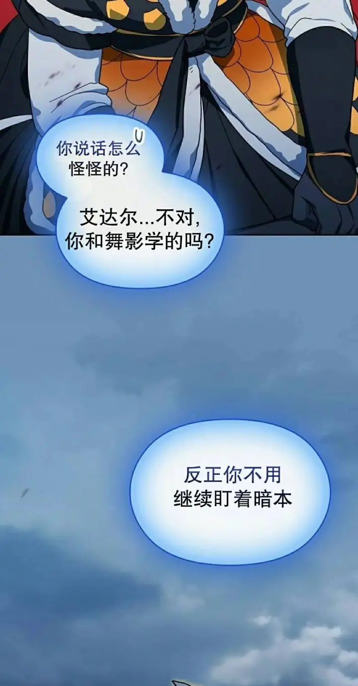 漫画《为智能文明生活而来》第109集第78张图