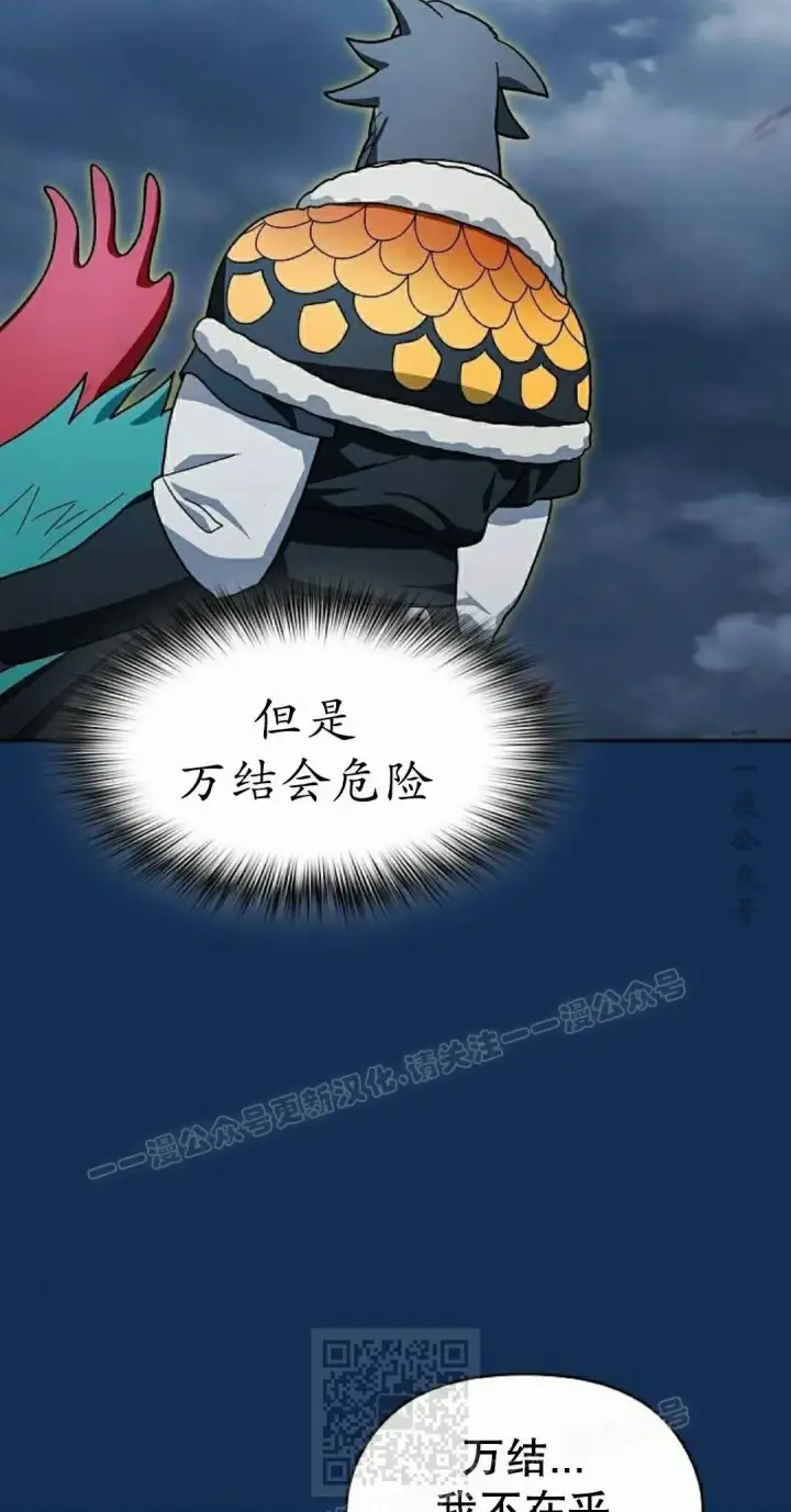 漫画《为智能文明生活而来》第109集第79张图
