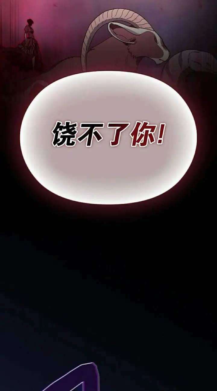 漫画《为智能文明生活而来》第109集第8张图