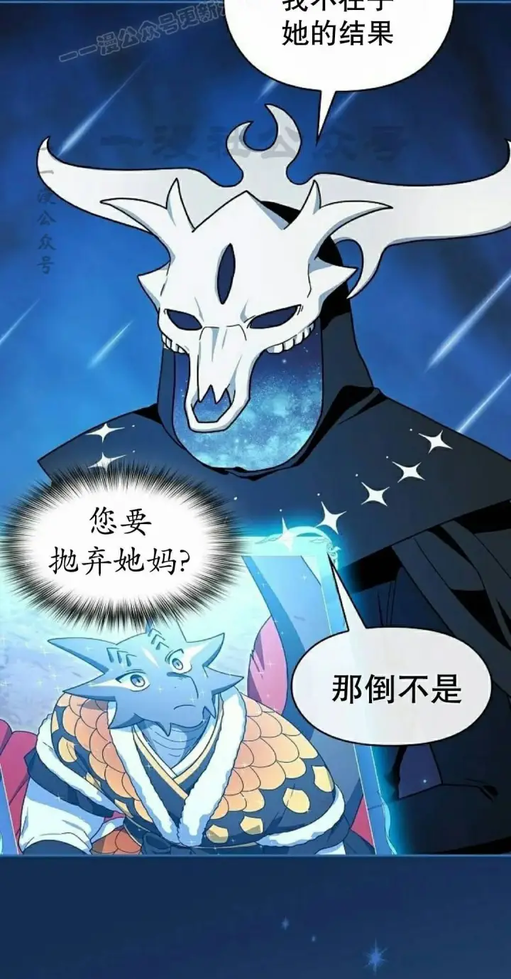 漫画《为智能文明生活而来》第109集第80张图
