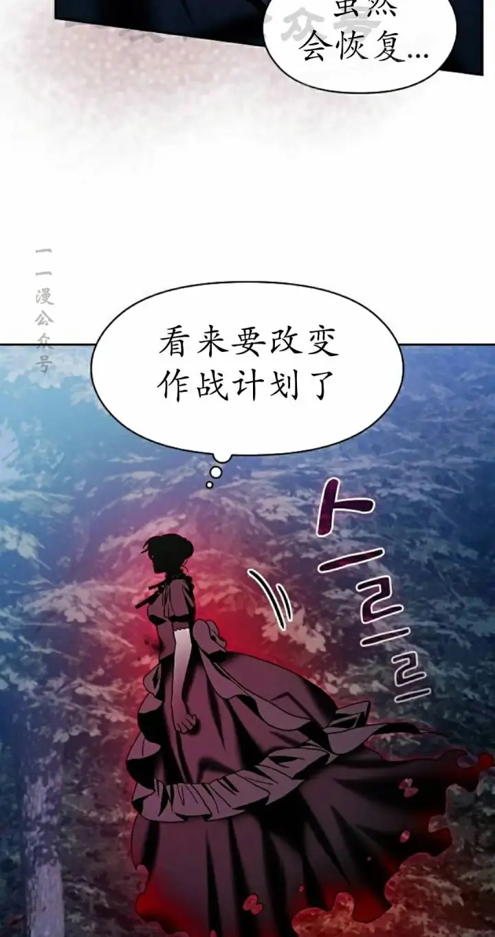 漫画《为智能文明生活而来》第109集第84张图