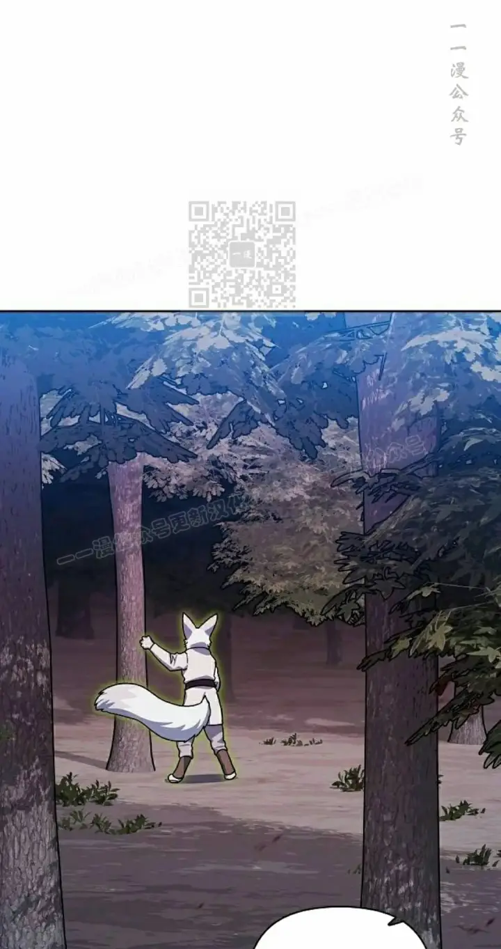 漫画《为智能文明生活而来》第109集第86张图
