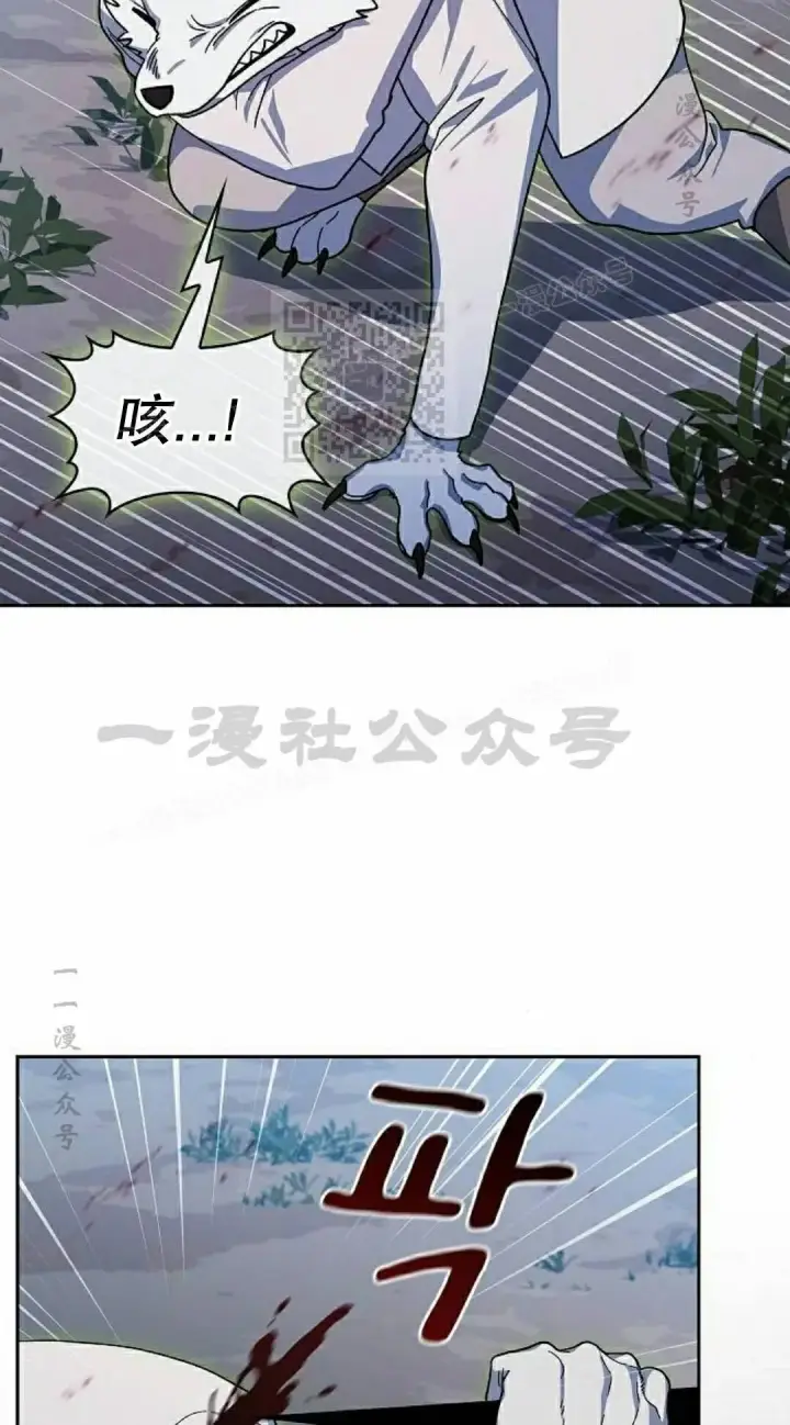 漫画《为智能文明生活而来》第109集第96张图