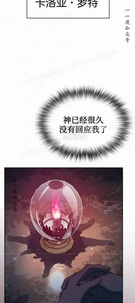 漫画《为智能文明生活而来》第110话第101张图