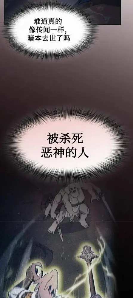 漫画《为智能文明生活而来》第110话第102张图