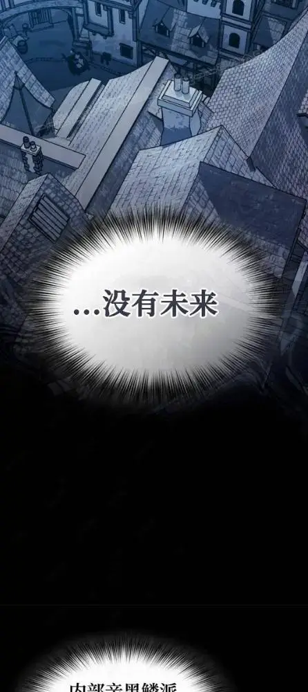 漫画《为智能文明生活而来》第110话第107张图
