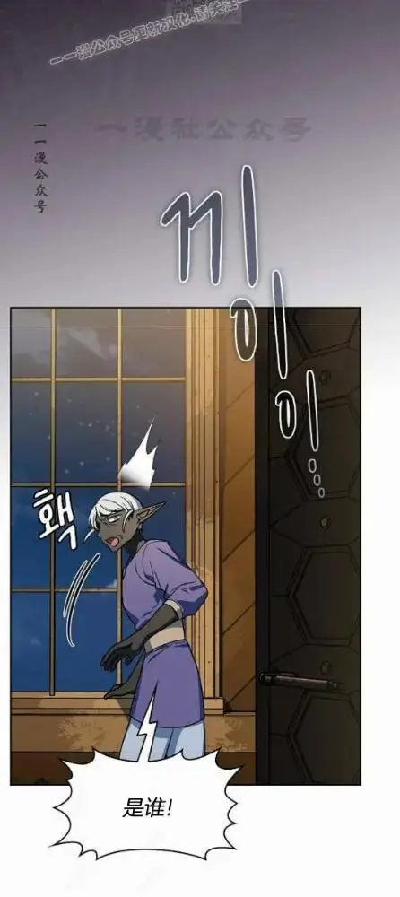 漫画《为智能文明生活而来》第110话第110张图