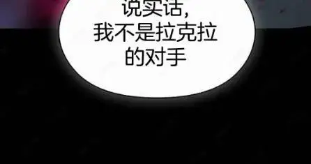 漫画《为智能文明生活而来》第110话第18张图