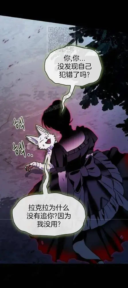 漫画《为智能文明生活而来》第110话第19张图