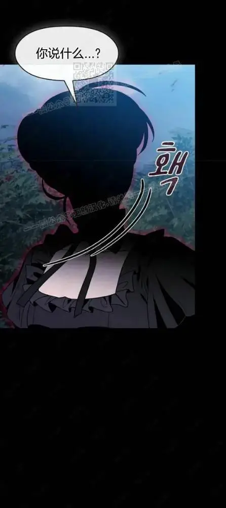 漫画《为智能文明生活而来》第110话第21张图
