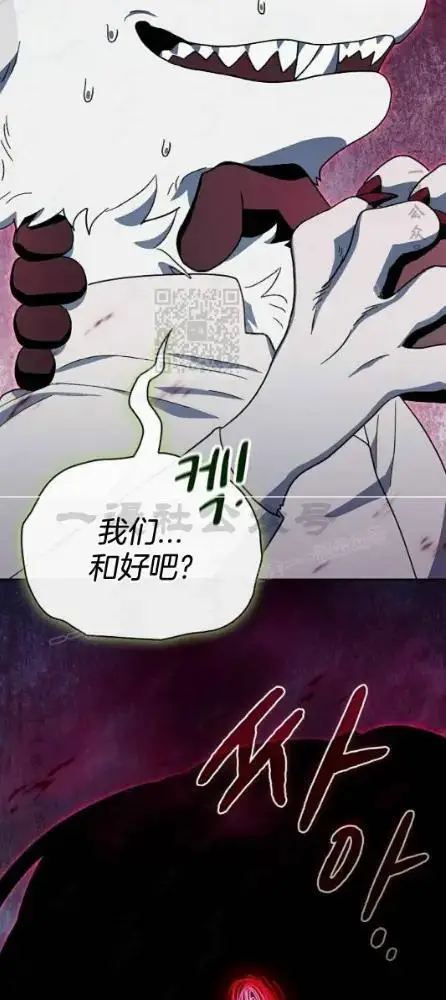 漫画《为智能文明生活而来》第110话第3张图