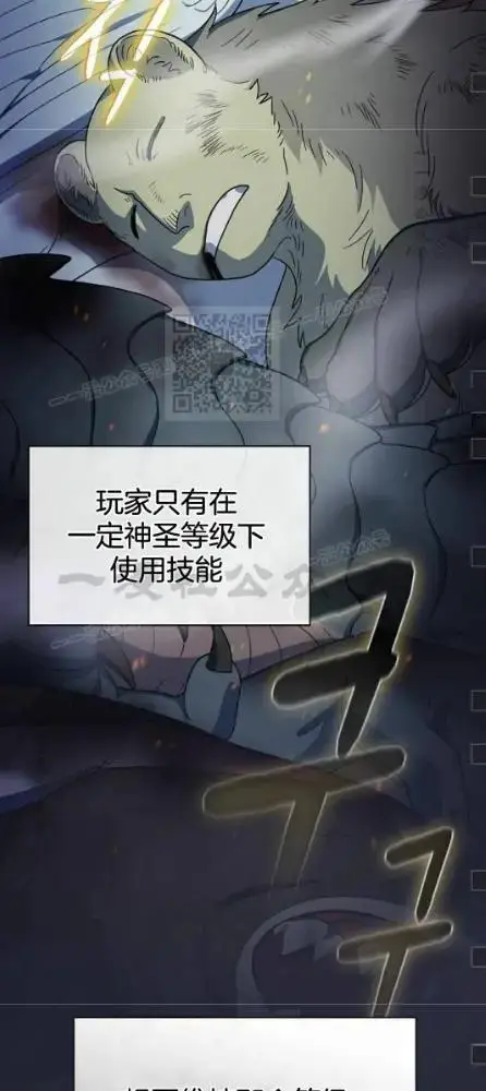 漫画《为智能文明生活而来》第110话第31张图