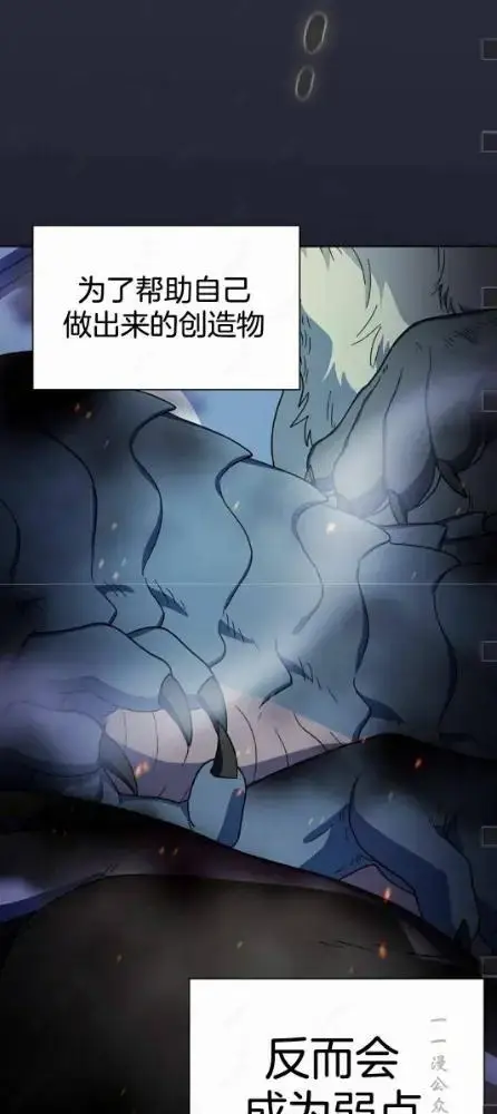漫画《为智能文明生活而来》第110话第33张图