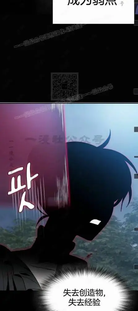 漫画《为智能文明生活而来》第110话第34张图