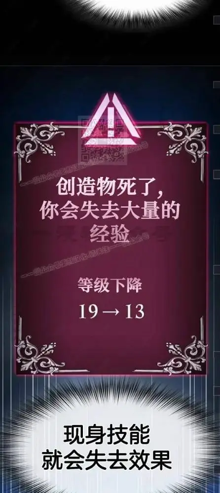 漫画《为智能文明生活而来》第110话第35张图