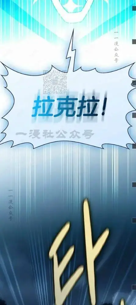 漫画《为智能文明生活而来》第110话第37张图