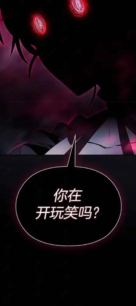 漫画《为智能文明生活而来》第110话第4张图