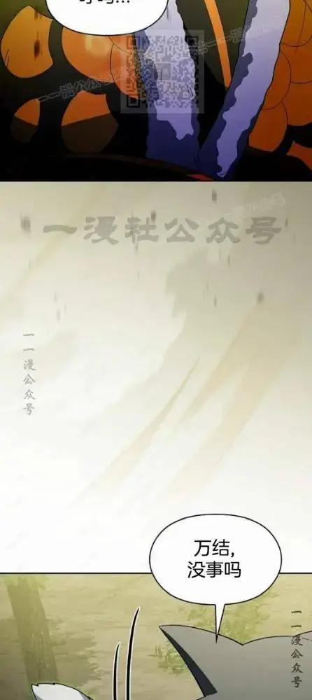 漫画《为智能文明生活而来》第110话第55张图