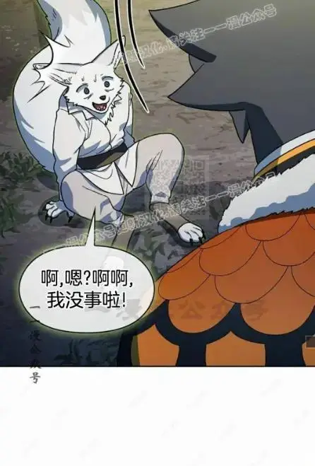 漫画《为智能文明生活而来》第110话第56张图