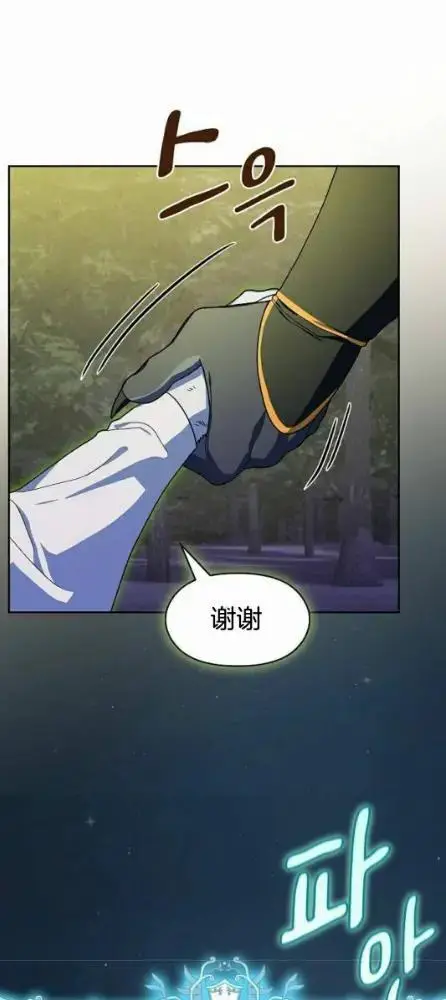漫画《为智能文明生活而来》第110话第57张图