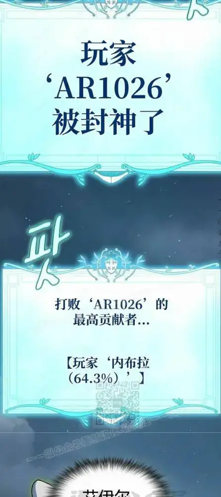 漫画《为智能文明生活而来》第110话第58张图