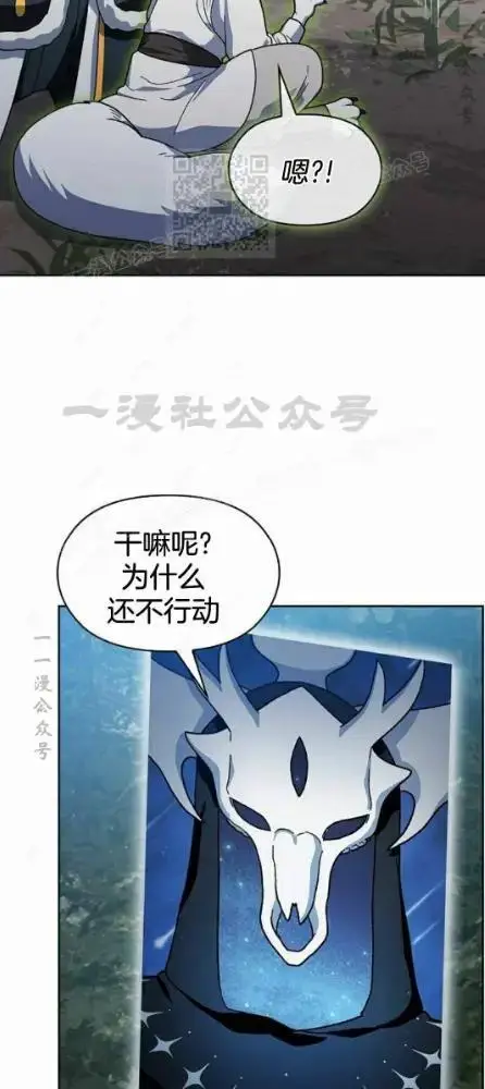 漫画《为智能文明生活而来》第110话第62张图